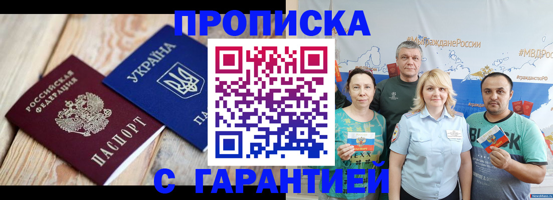 прописка для военкомата в Кировской области