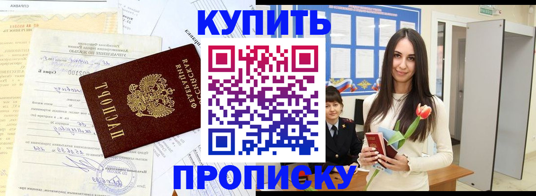 временная регистрация гарантия в Кировской области